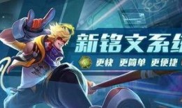 王者爆料最新的,新版本神秘英雄登场，技能革新引玩家热议！