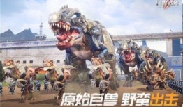 巨兽战场2最新爆料下载,全新爆料揭秘，激战巨兽，谁主沉浮？