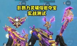 熔岩夺宝最新爆料攻略,揭秘最新爆料，轻松解锁宝藏秘籍