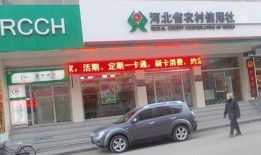 河北农信社最新爆料,重磅爆料引行业关注”