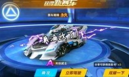 qq飞车手游工坊最新a车爆料,性能升级，速度与激情再升级！