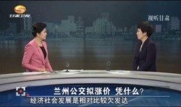 兰州爆料最新消息视频,视频揭露惊人真相，网友热议不断！