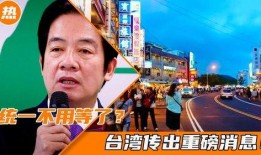 台湾最新消息爆料事件,最新爆料事件引发热议