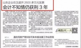 种地吧最新会计小刘爆料,揭秘农业会计那些事儿