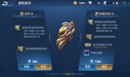 王者荣耀战令新皮肤最新爆料,神秘爆料，华丽登场！