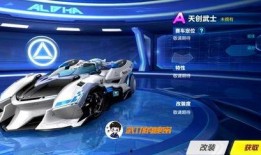 qq飞车手游工坊最新a车爆料,性能升级，速度与激情再升级！