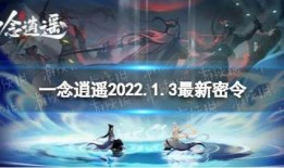 一念逍遥最新爆料网站,揭秘神秘势力背后的惊天秘密